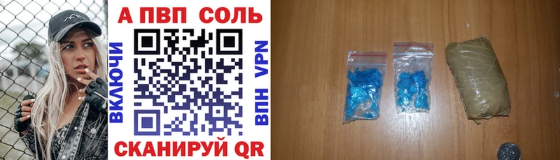 закладка  Вологда  Alfa_PVP VHQ 