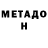 МЕТАДОН methadone Krzysztof Szmal