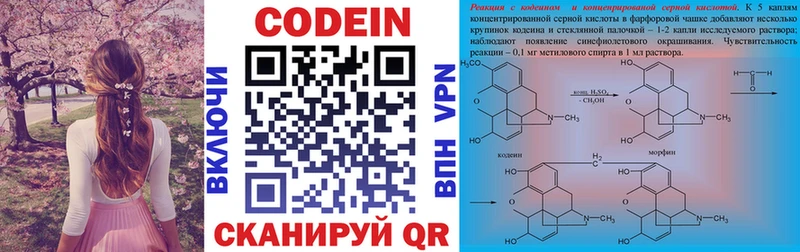 Кодеин Purple Drank  KRAKEN вход  Вологда 