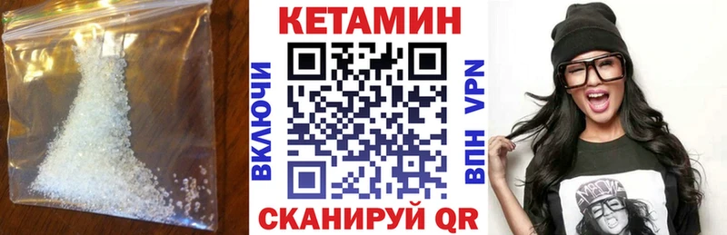 Кетамин ketamine  что такое наркотик  Вологда 