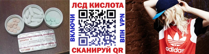 ЛСД экстази кислота  Вологда 