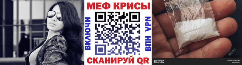 Меф кристаллы  Вологда 