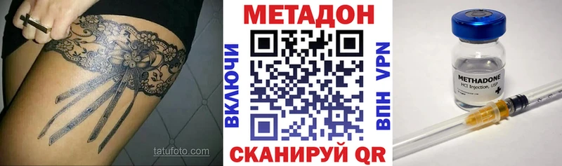 Метадон methadone Вологда