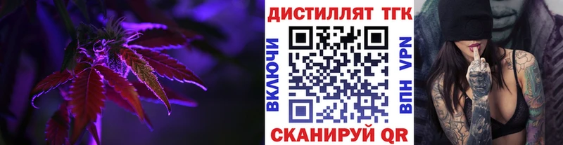 ТГК жижа  Вологда 